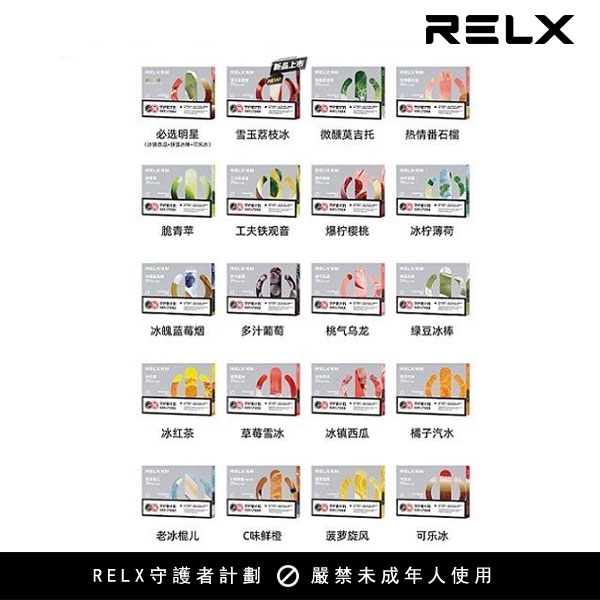 RELX悅刻5代幻影霧化煙彈