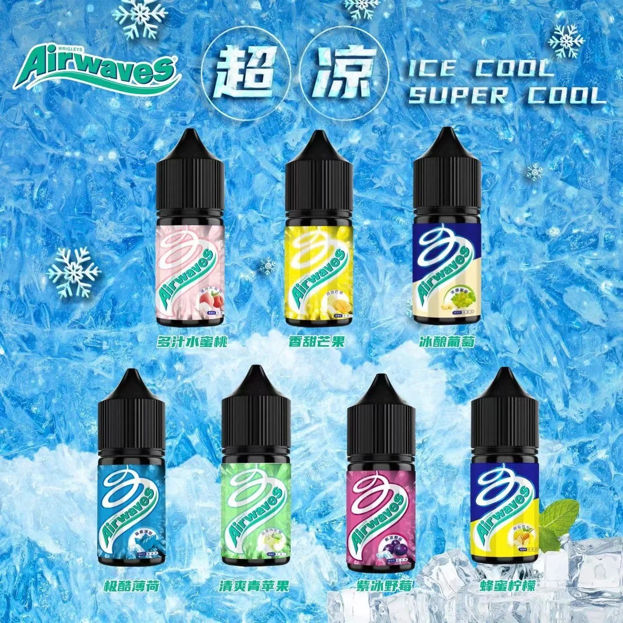 Airwaves 極酷薄荷口香糖小煙油