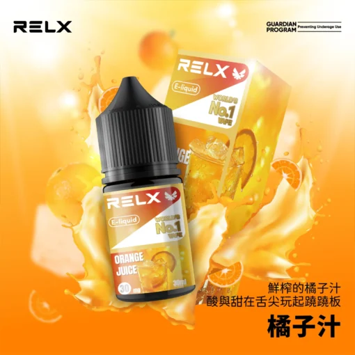 正品原装 RELX 悅刻電子煙油 | 30ml 大容量 | 順暢口感 | 多重口味選擇 | 30mg 鹽式尼古丁 - 图片 4