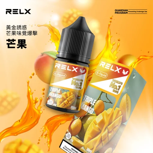 正品原装 RELX 悅刻電子煙油 | 30ml 大容量 | 順暢口感 | 多重口味選擇 | 30mg 鹽式尼古丁 - 图片 3