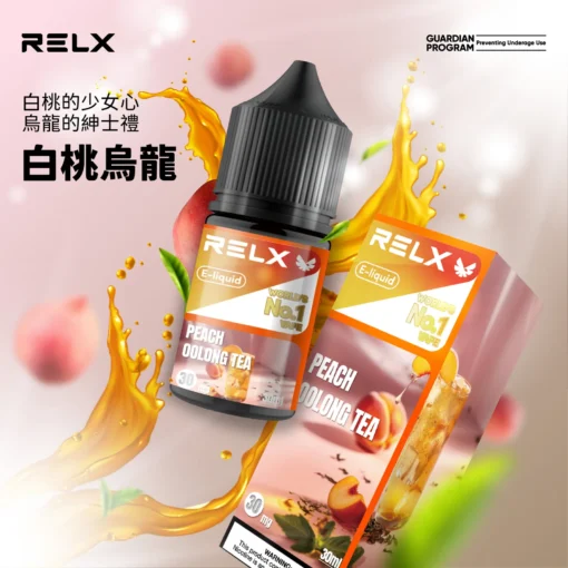 正品原装 RELX 悅刻電子煙油 | 30ml 大容量 | 順暢口感 | 多重口味選擇 | 30mg 鹽式尼古丁 - 图片 2