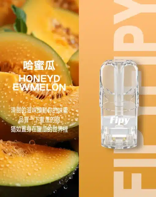 FIPY果派一代煙彈 (2.0ml) - 完美相容RELX悅刻一代主機 | 買3送1 | 買5送主機 - 图片 14