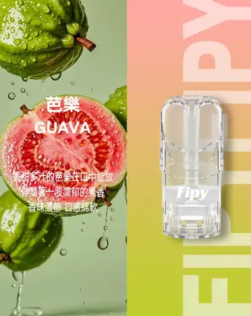 FIPY果派一代煙彈 (2.0ml) - 完美相容RELX悅刻一代主機 | 買3送1 | 買5送主機 - 图片 9