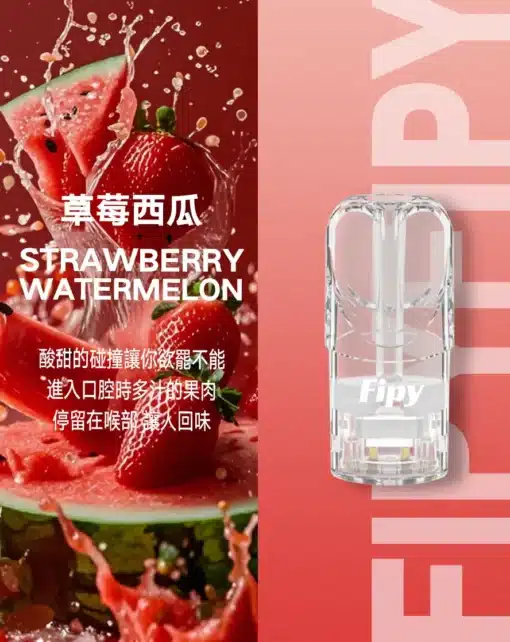FIPY果派一代煙彈 (2.0ml) - 完美相容RELX悅刻一代主機 | 買3送1 | 買5送主機 - 图片 15