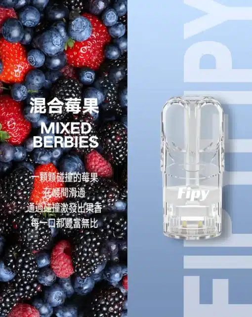 FIPY果派一代煙彈 (2.0ml) - 完美相容RELX悅刻一代主機 | 買3送1 | 買5送主機 - 图片 10