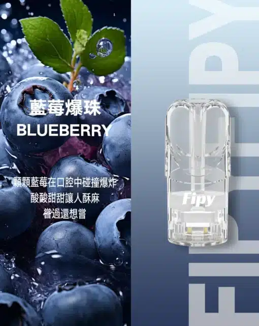 FIPY果派一代煙彈 (2.0ml) - 完美相容RELX悅刻一代主機 | 買3送1 | 買5送主機 - 图片 13