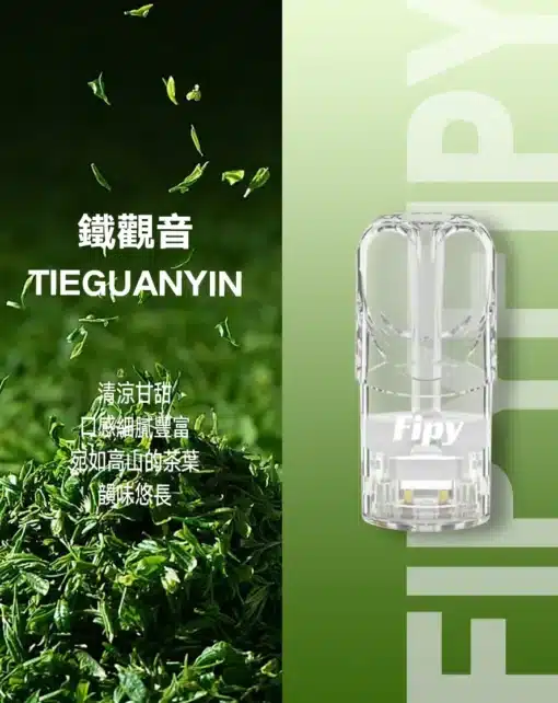 FIPY果派一代煙彈 (2.0ml) - 完美相容RELX悅刻一代主機 | 買3送1 | 買5送主機 - 图片 5