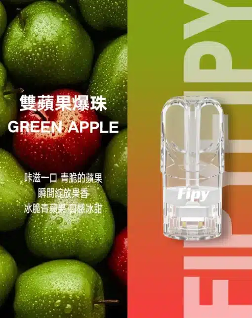 FIPY果派一代煙彈 (2.0ml) - 完美相容RELX悅刻一代主機 | 買3送1 | 買5送主機 - 图片 4