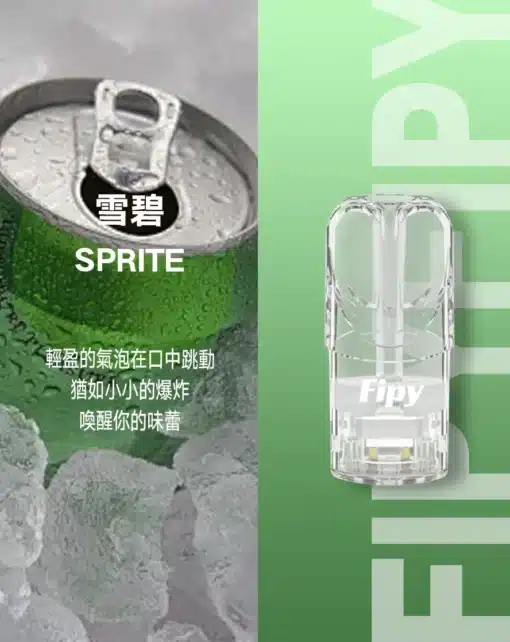 FIPY果派一代煙彈 (2.0ml) - 完美相容RELX悅刻一代主機 | 買3送1 | 買5送主機 - 图片 6